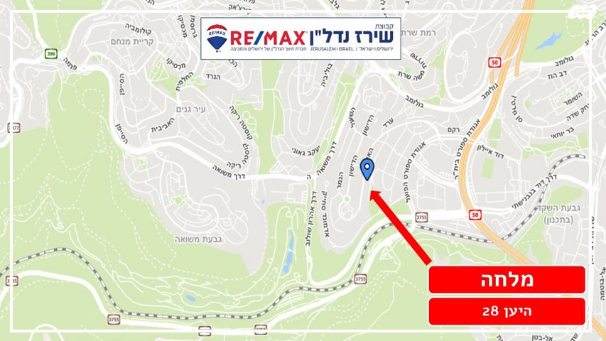 דירה, היען 28, מלחה, מנחת, ירושלים