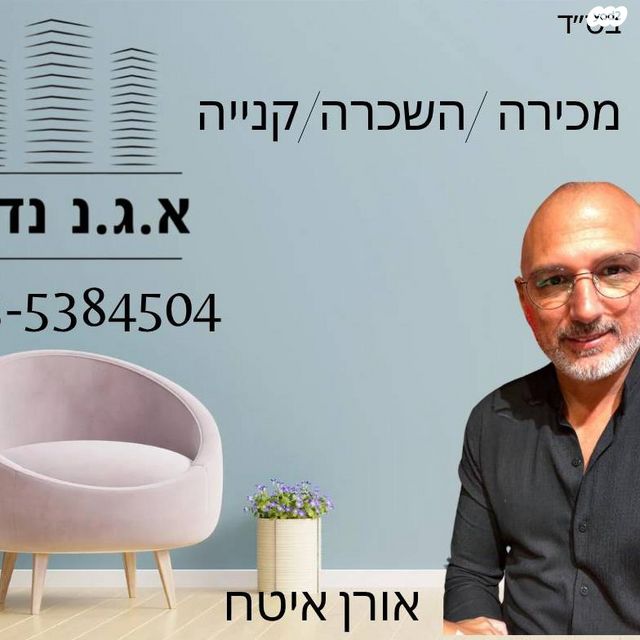 בית פרטי/ קוטג'