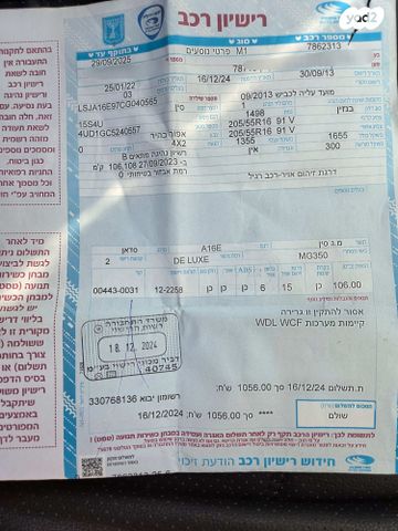 מודעת רכב אם ג'י 350
