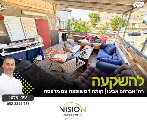 אברהם אבינו 