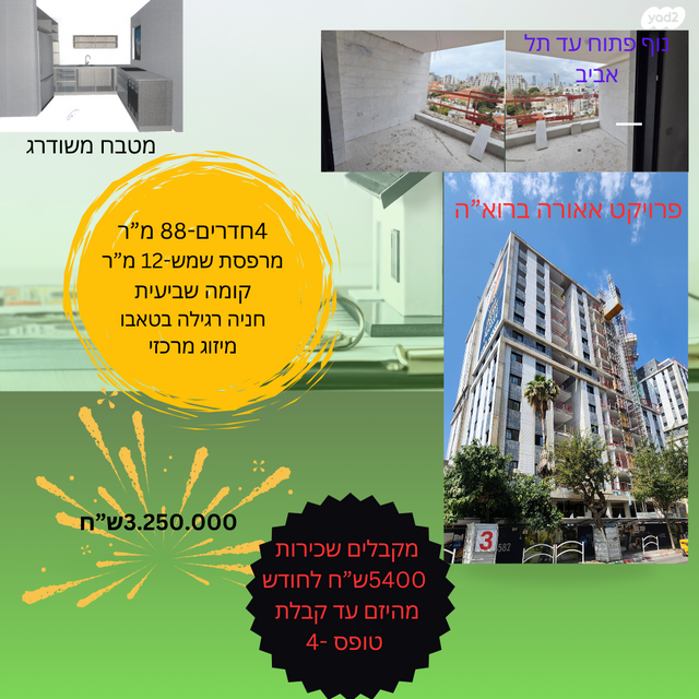הרא"ה 
