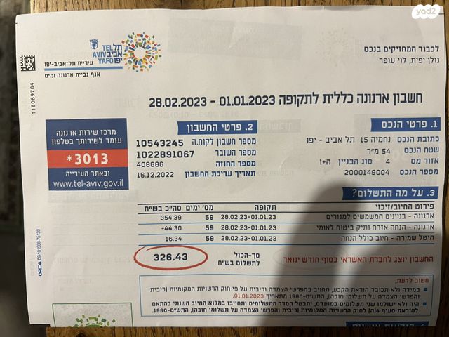 דירה, נחמיה, כרם התימנים, תל אביב יפו