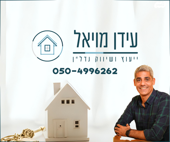 בת חפר