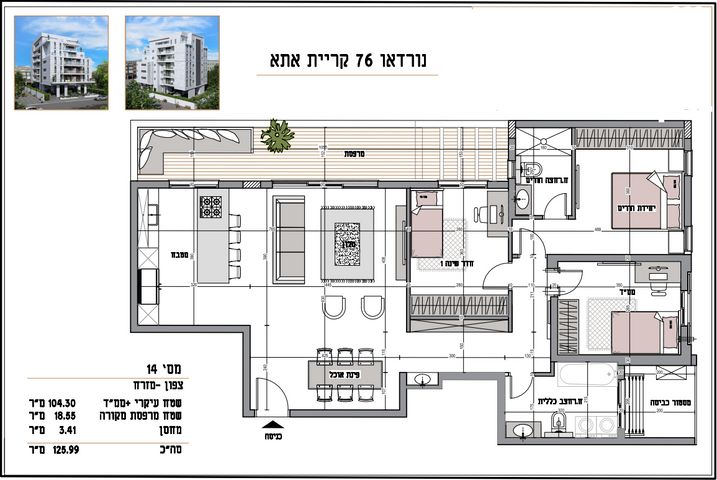 דירה, נורדאו, מרכז העיר, קרית אתא