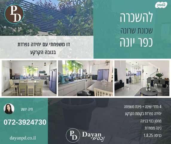 שרונה