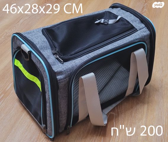 תמונת מודעה - חיות מחמד