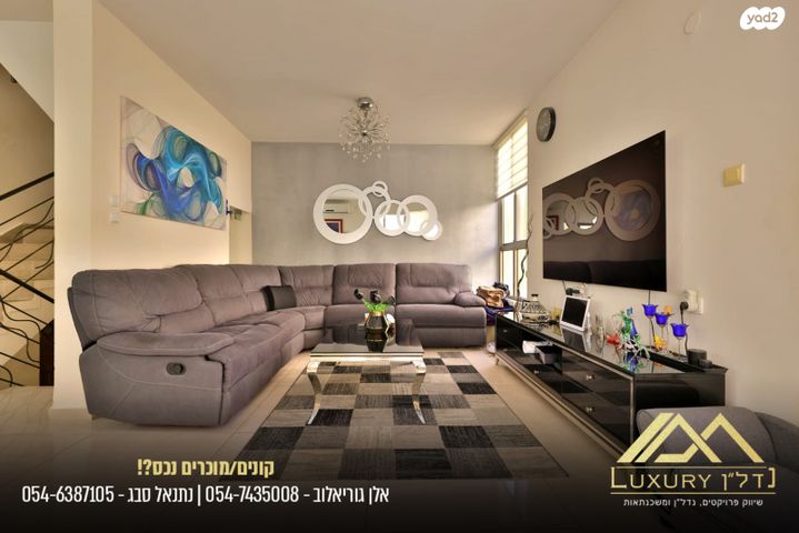 דו משפחתי, ברק, מוצקין הותיקה, קרית מוצקין