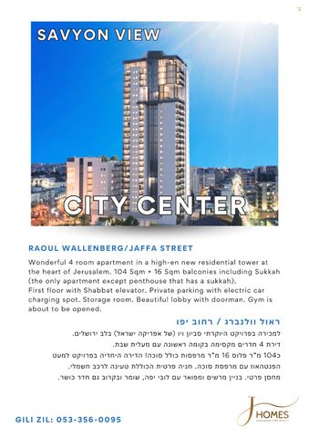 דירה, יפו, ירושלים