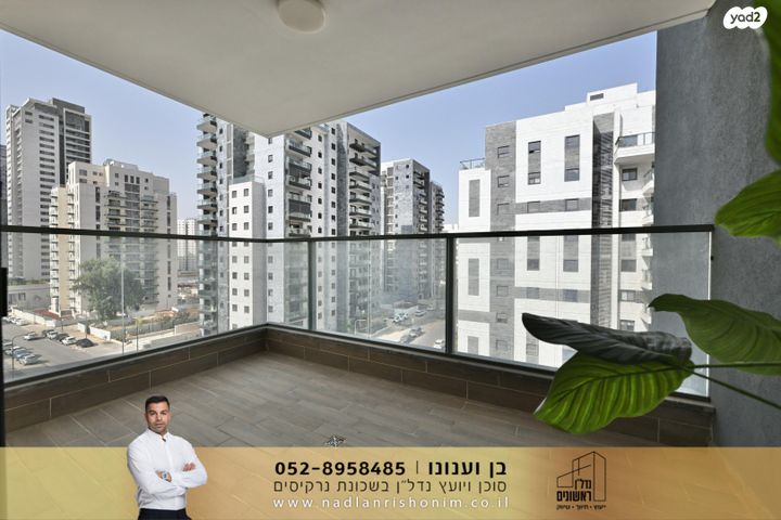 דירה, נרקיסים, ראשון לציון