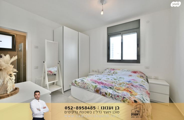 דירה, נרקיסים, ראשון לציון