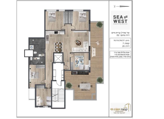 שדרות מח"ל 29