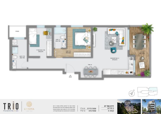 דירה, עובדיה 37, רמת התשבי, חיפה