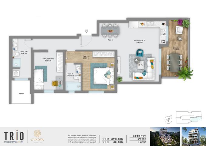 דירה, עובדיה 37, רמת התשבי, חיפה