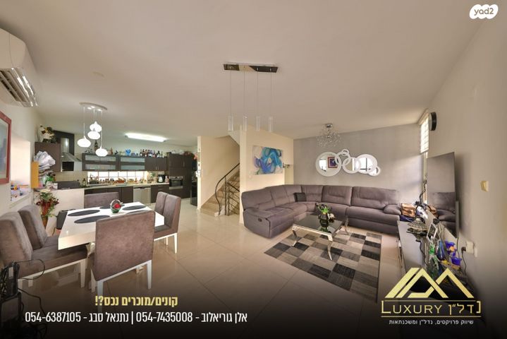 דו משפחתי, ברק, מוצקין הותיקה, קרית מוצקין