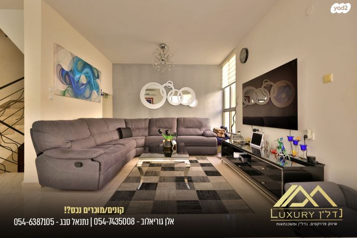 דו משפחתי, ברק, מוצקין הותיקה, קרית מוצקין