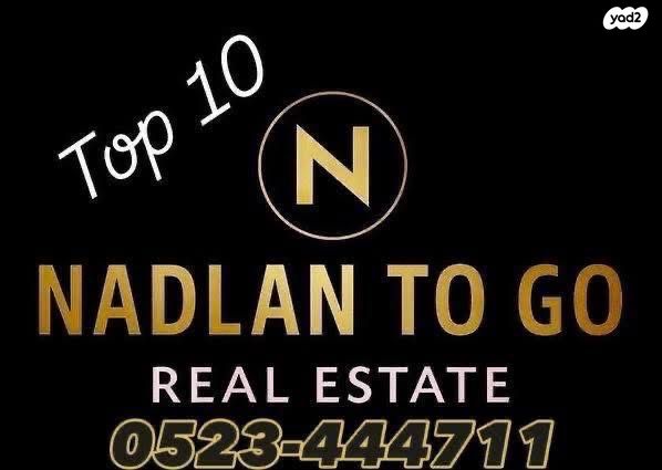 בית פרטי/ קוטג', אפקה, תל אביב יפו