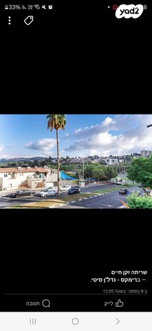 דירת גן, פולה בן גוריון 1, קרית אריה / שיינפלד, בית שמש