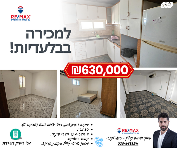 דירה