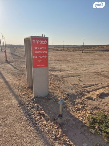 מגרשים
