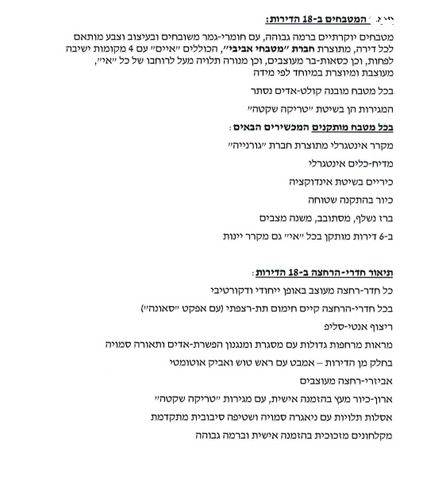 דירת גן, שדרות וושינגטון 29, פלורנטין, תל אביב יפו