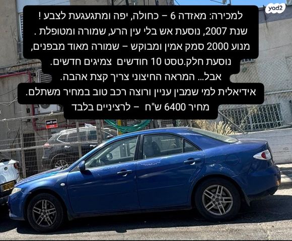 מודעת רכב מאזדה 6