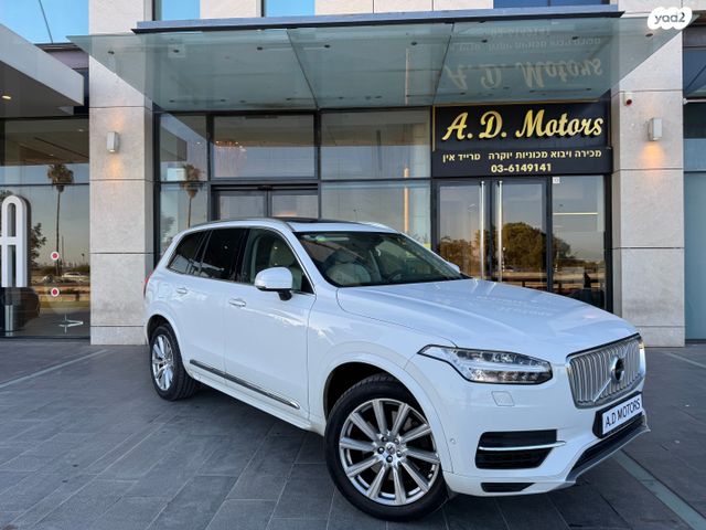 מודעת רכב וולוו XC90