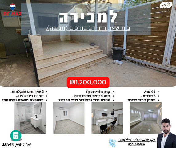 בורוכוב 
