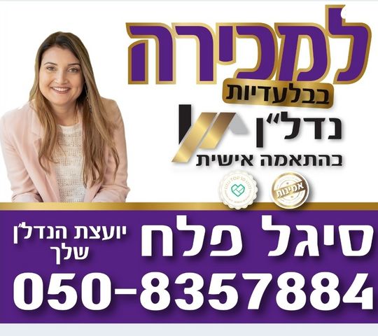 בית פרטי/ קוטג'