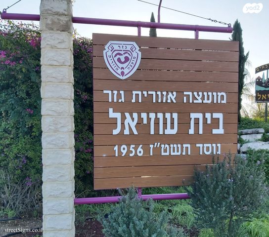 משק חקלאי/ נחלה