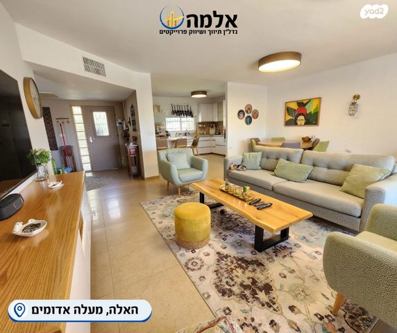 דו משפחתי, האלה, צמח השדה, מעלה אדומים