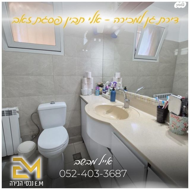 דירת גן, אלי תבין, פסגת זאב, ירושלים