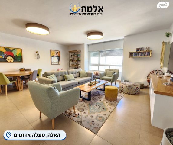 דו משפחתי, האלה, צמח השדה, מעלה אדומים