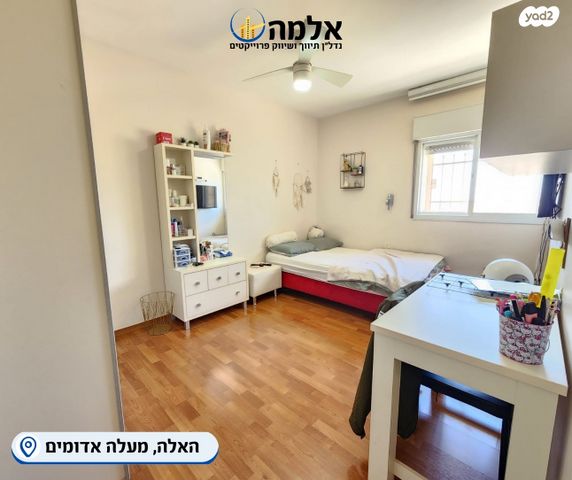 דו משפחתי, האלה, צמח השדה, מעלה אדומים