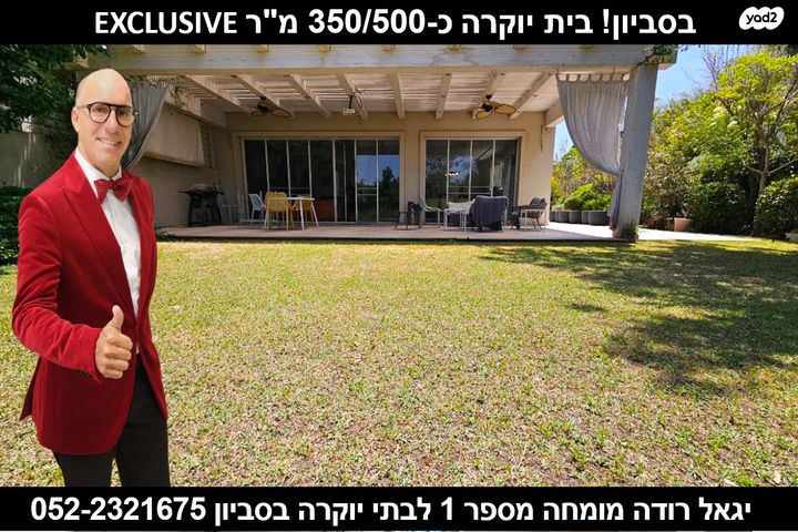 בית פרטי/ קוטג'