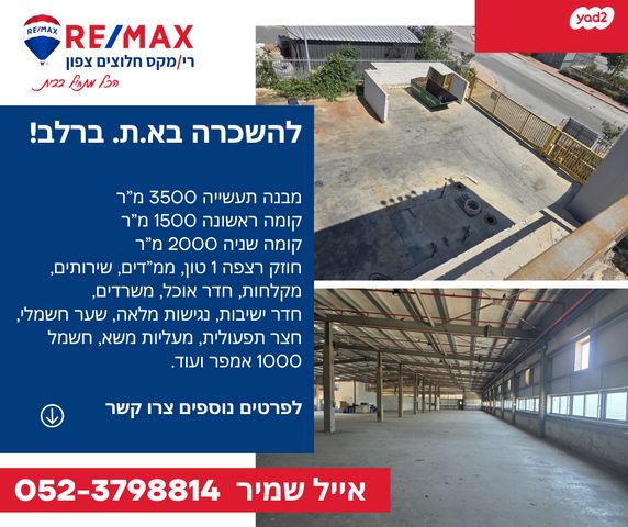 תעשיון בר לב