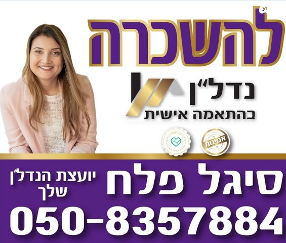 חלל עבודה משותף