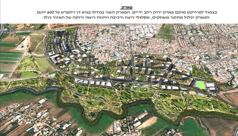 חנויות/ שטח מסחרי, רמת פנקס, אור יהודה