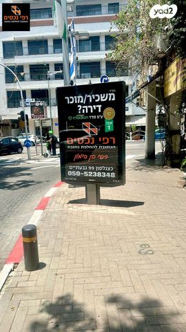 משרדים, נחלת גנים, רמת גן