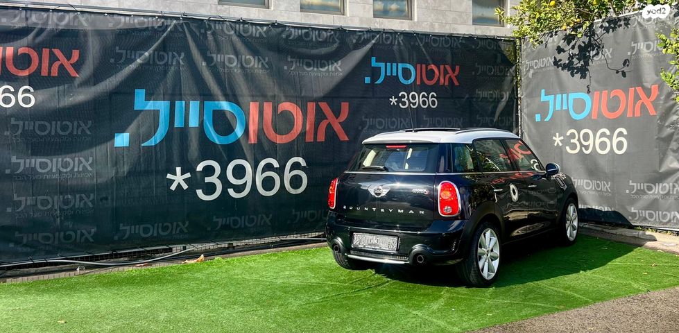 מיני קאנטרימן