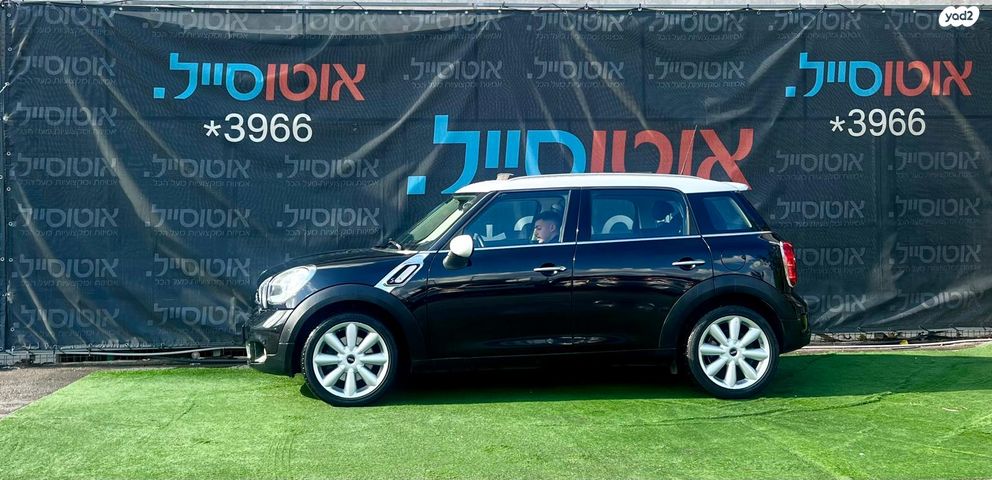 מיני קאנטרימן