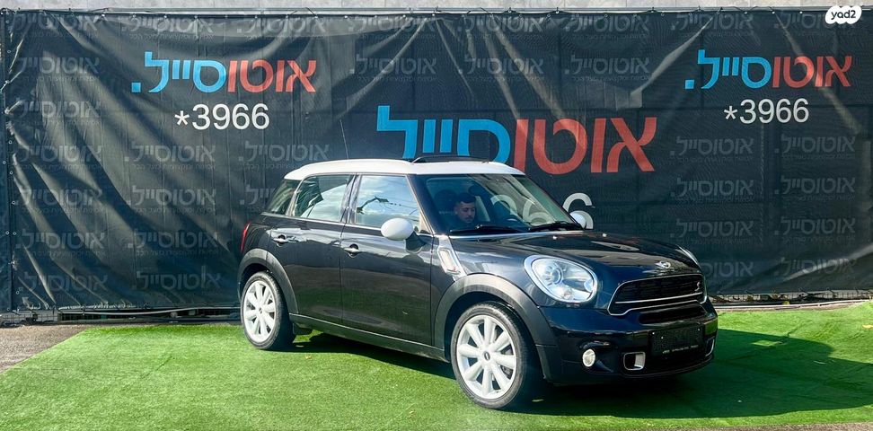 מיני קאנטרימן