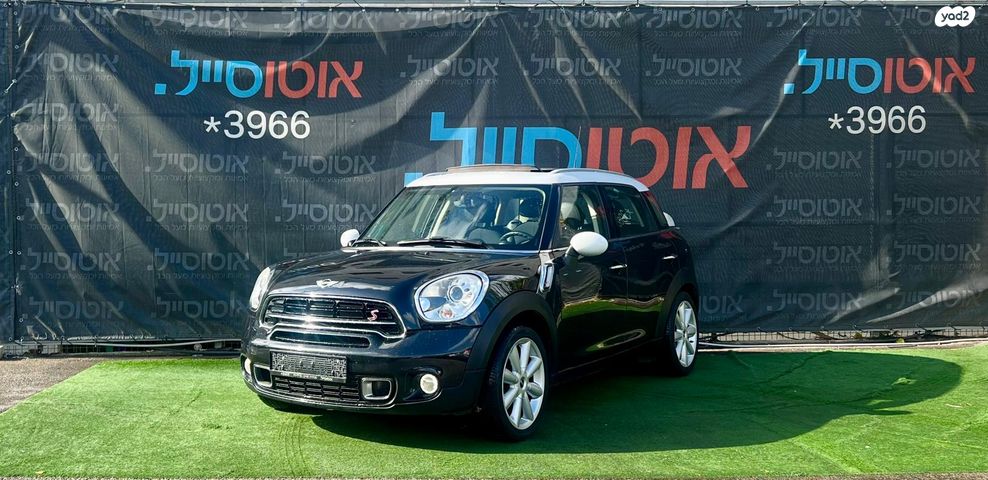 מיני קאנטרימן