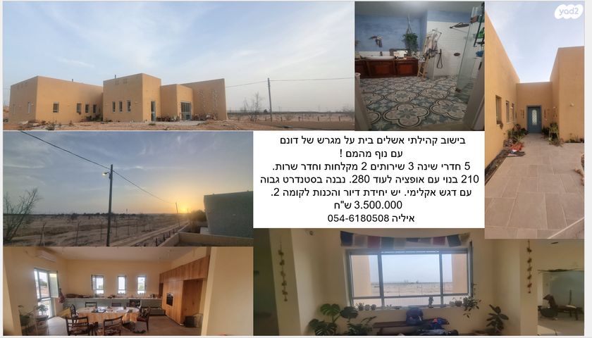 משעול היערה 1