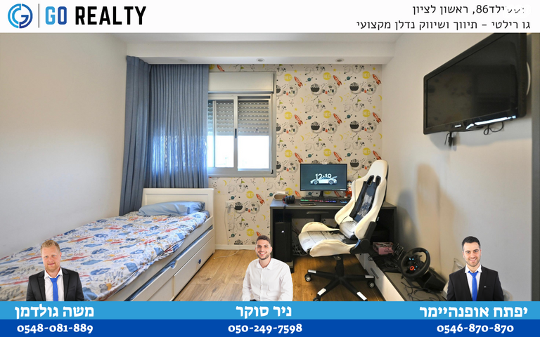 דירה, חיים שרף, רביבים, גני ראשון, ראשון לציון