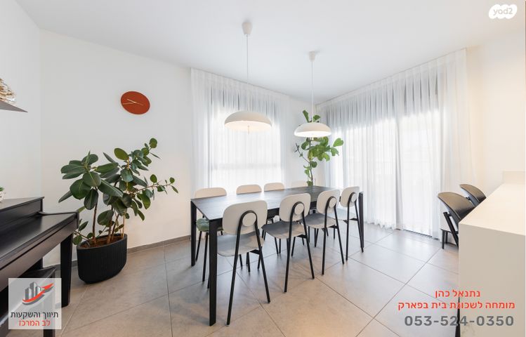 דירה, תבור, בית בפארק ,פרדס בחסכון, אור יהודה