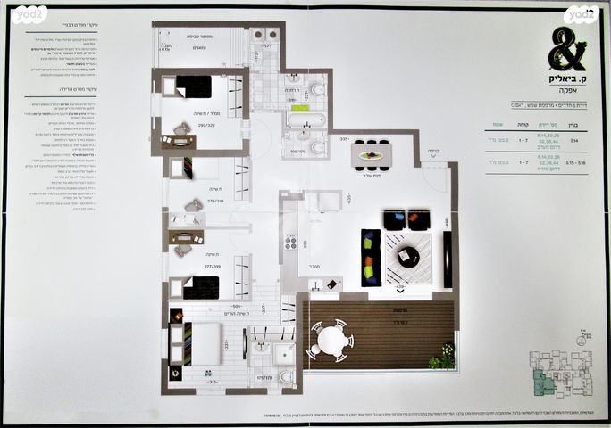 דירה, אהוד מנור 3, נאות אפק, אפקה, קרית ביאליק