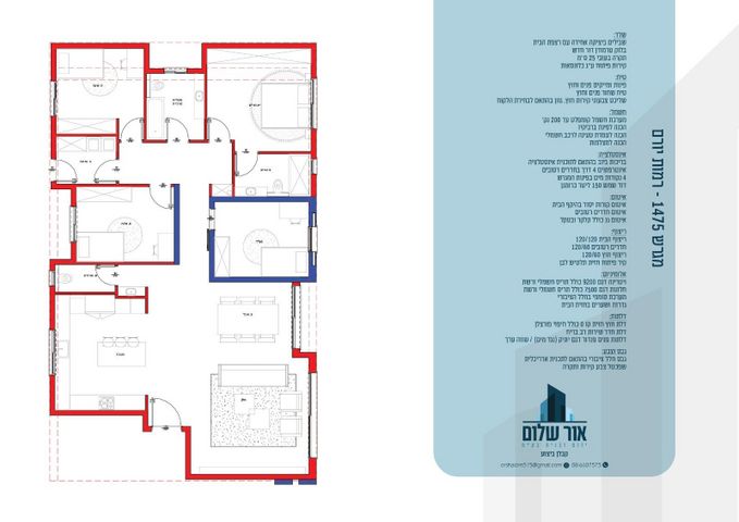 בית פרטי/ קוטג', רמת יורם, נתיבות