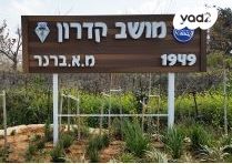משק חקלאי/ נחלה