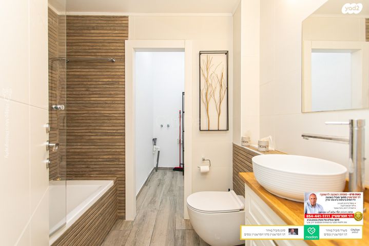 דירה, נוי, מת"מ, נאות פרס, חיפה