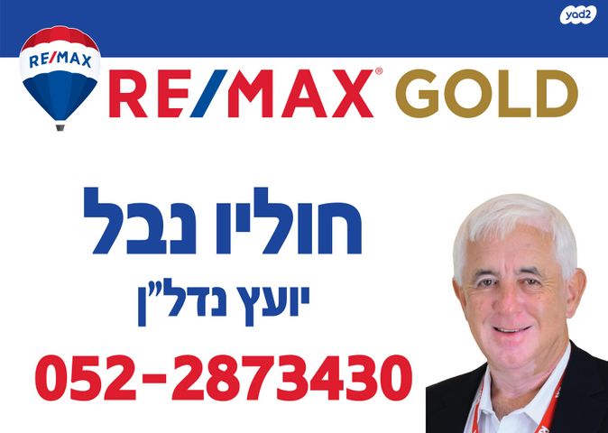 דופלקס, נחל שורק 24, משואה, מודיעין מכבים רעות